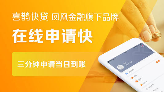 喜鵲快貸是私人平臺(tái)嗎？