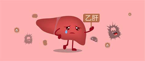乙肝為什么不能喝酒抽煙？
