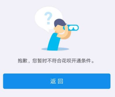 花唄逾期會(huì)有什么后果？會(huì)影響征信嗎？