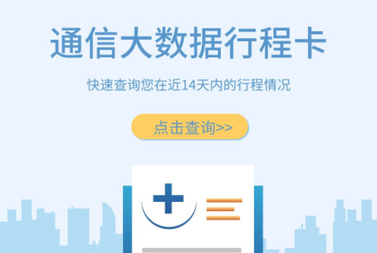 行程卡帶星號需要隔離嗎？行程卡帶星號會不會被隔離？